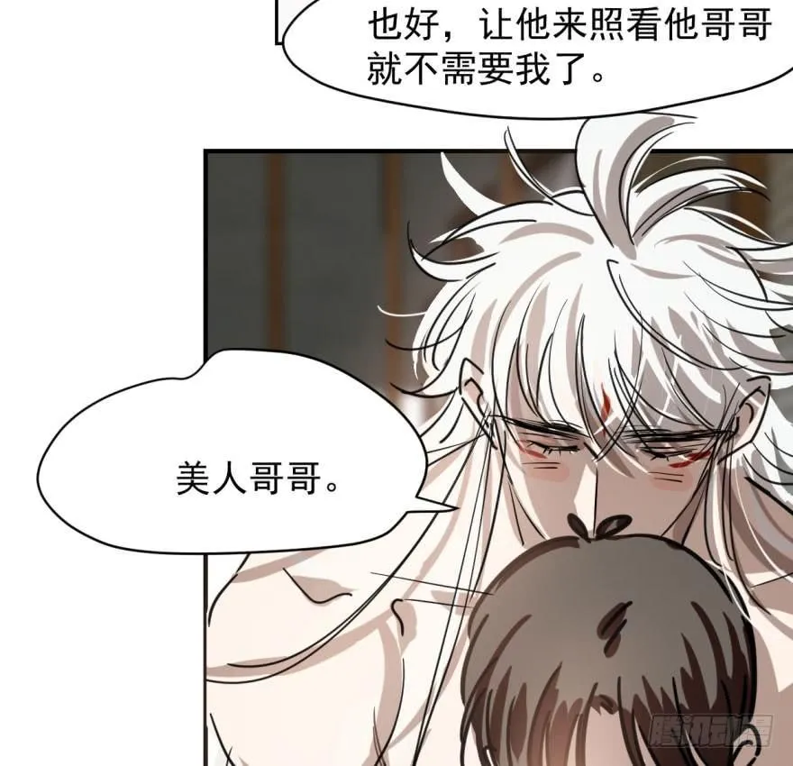 第六十二话 春心萌动 第92页