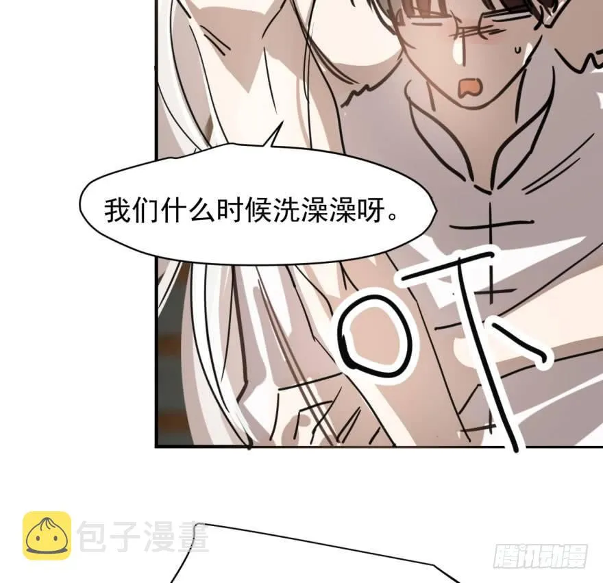 第六十二话 春心萌动 第93页