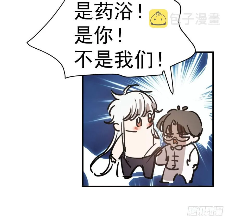 第六十二话 春心萌动 第94页