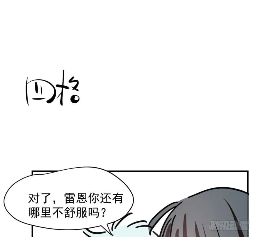 第六十二话 春心萌动 第95页