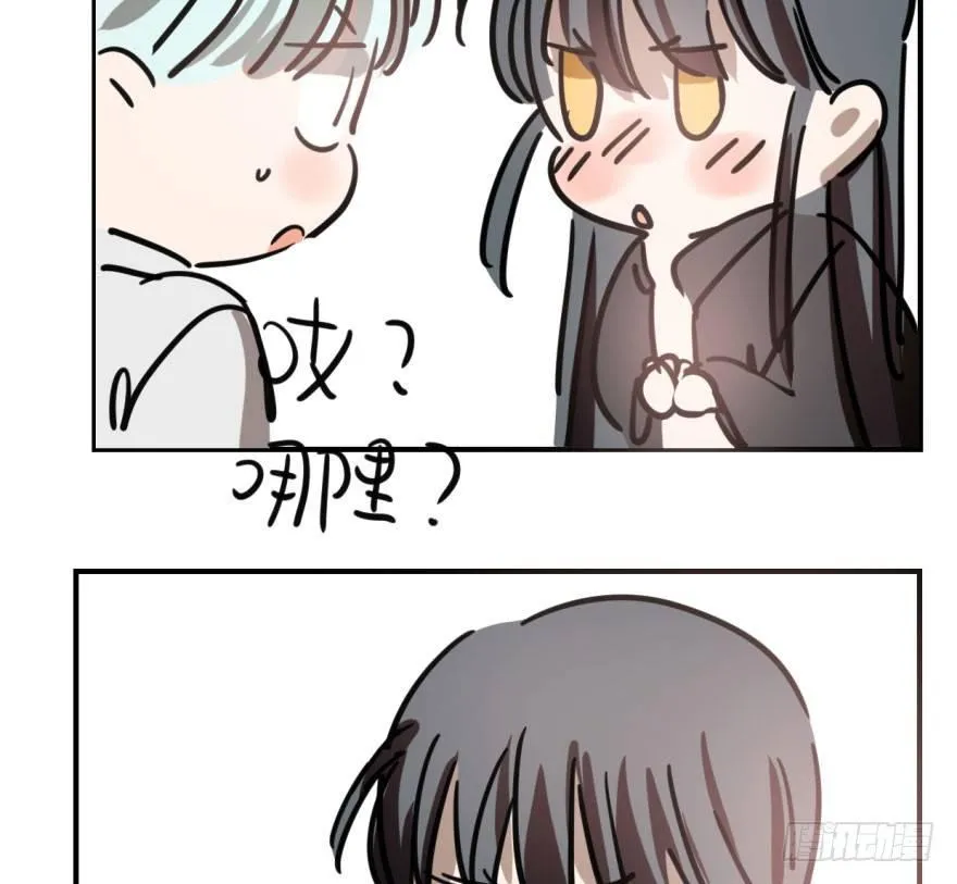 第六十二话 春心萌动 第97页