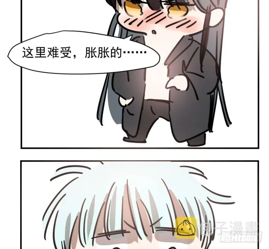 第六十二话 春心萌动 第98页