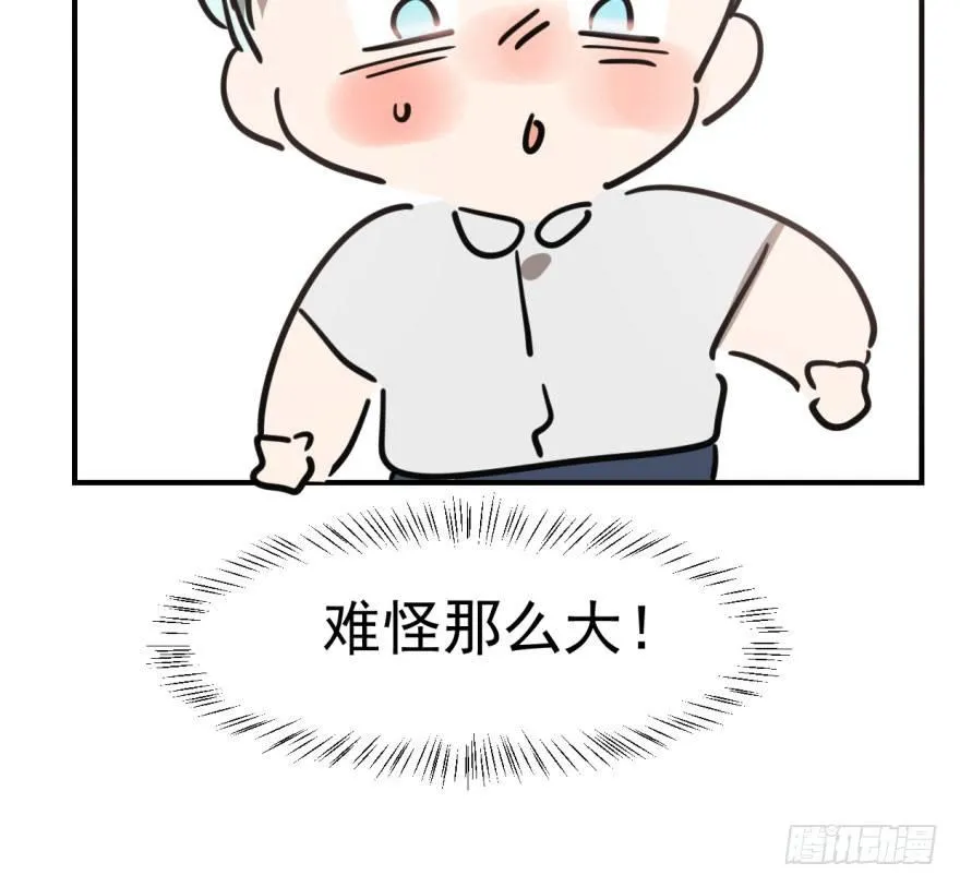 第六十二话 春心萌动 第99页
