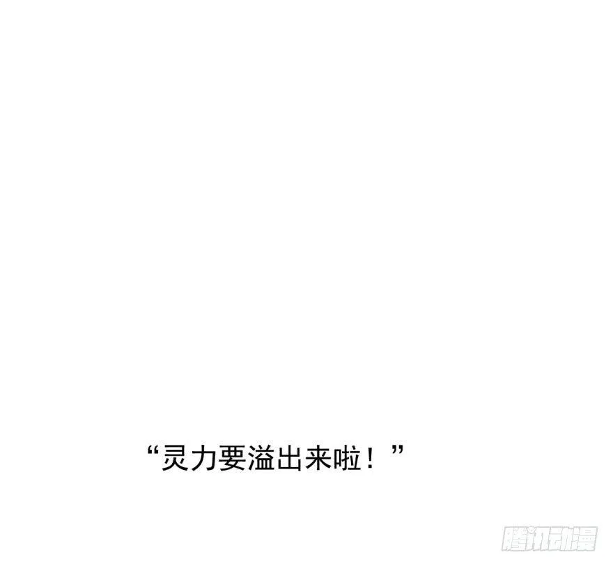 第六十二话 春心萌动 第100页