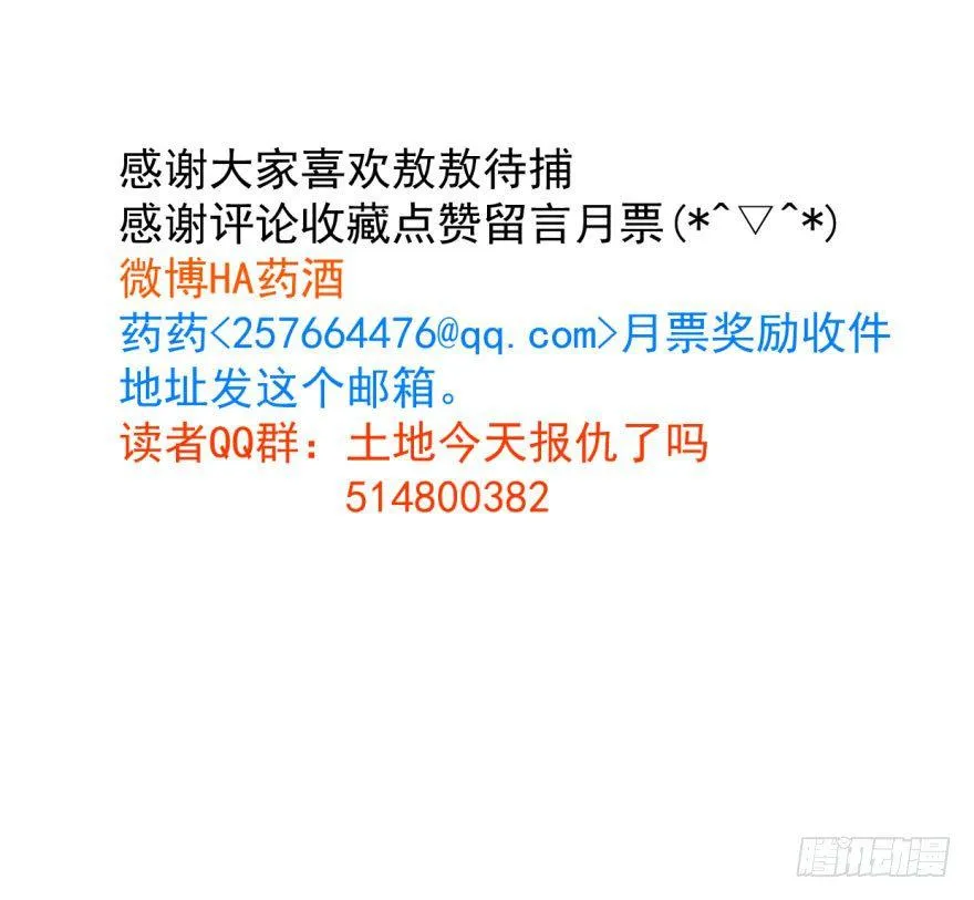 第六十二话 春心萌动 第101页