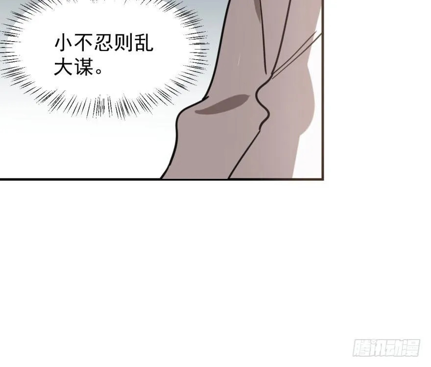 第六十三话 火冒三丈 第12页