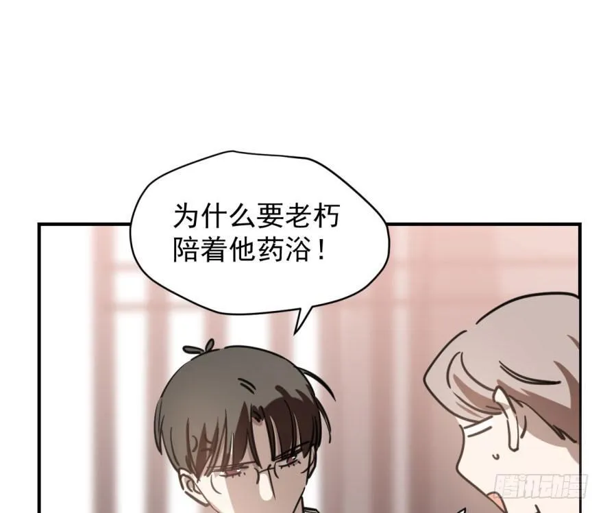 第六十三话 火冒三丈 第14页