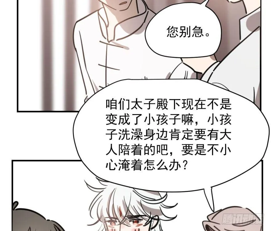 第六十三话 火冒三丈 第15页