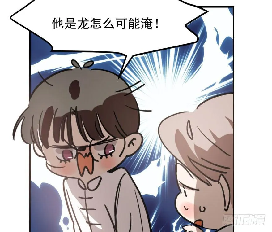 第六十三话 火冒三丈 第17页