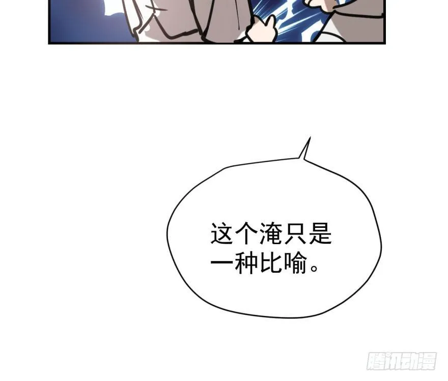 第六十三话 火冒三丈 第18页