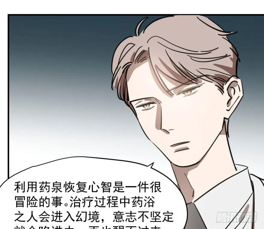 第六十三话 火冒三丈 第19页