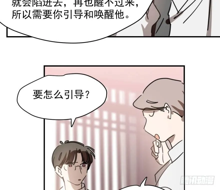 第六十三话 火冒三丈 第20页