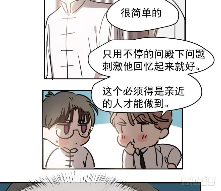 第六十三话 火冒三丈 第21页