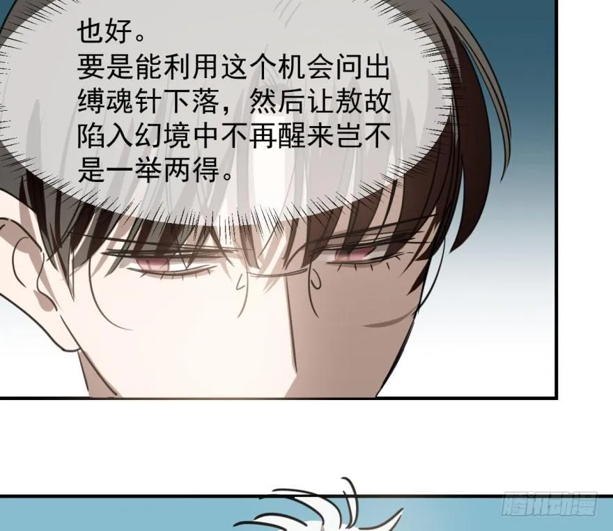 第六十三话 火冒三丈 第22页