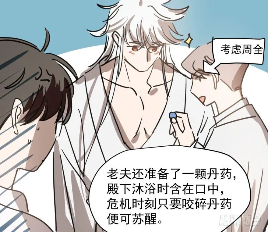 第六十三话 火冒三丈 第23页