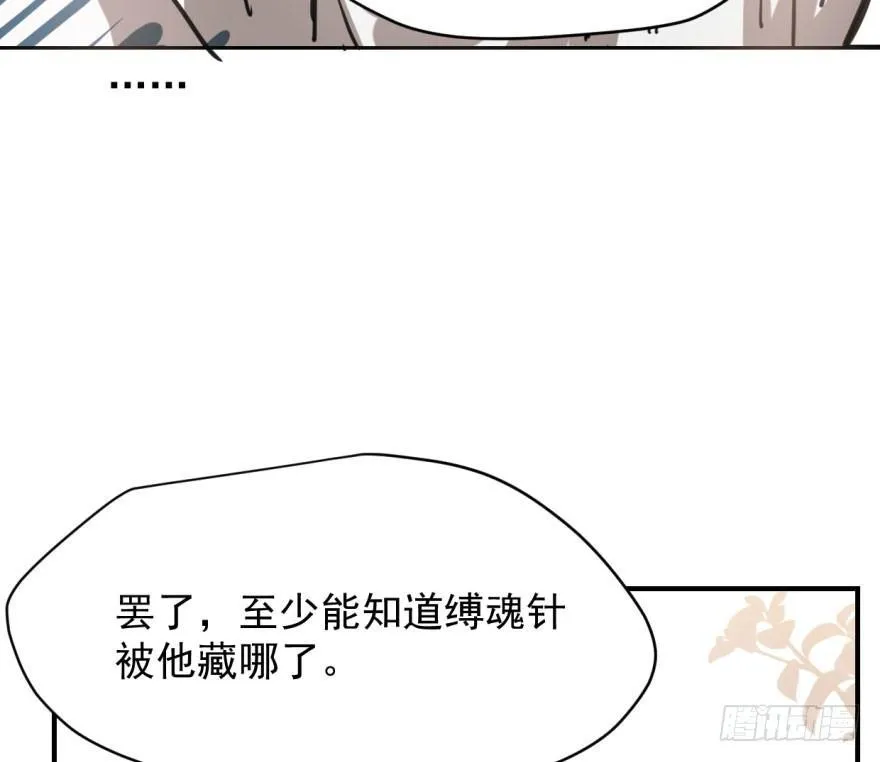 第六十三话 火冒三丈 第24页