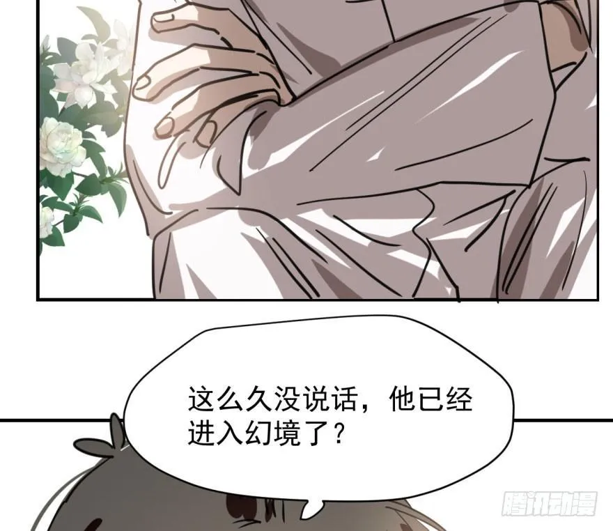 第六十三话 火冒三丈 第26页