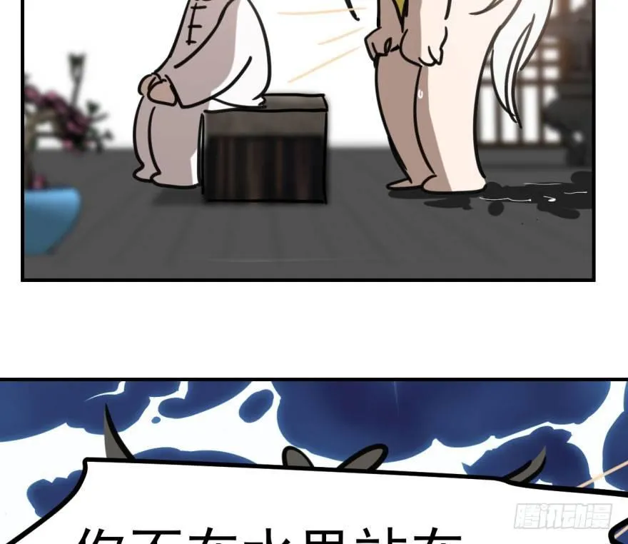 第六十三话 火冒三丈 第29页