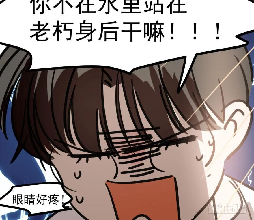 第六十三话 火冒三丈 第30页