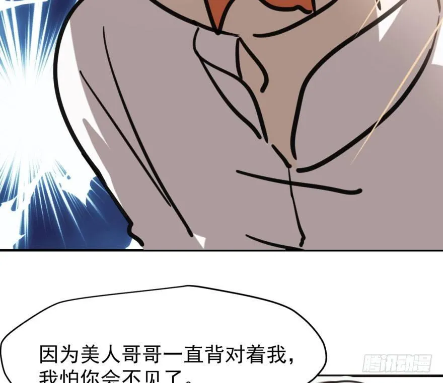 第六十三话 火冒三丈 第31页