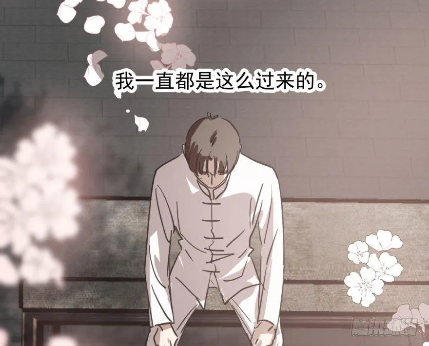 第六十三话 火冒三丈 第39页
