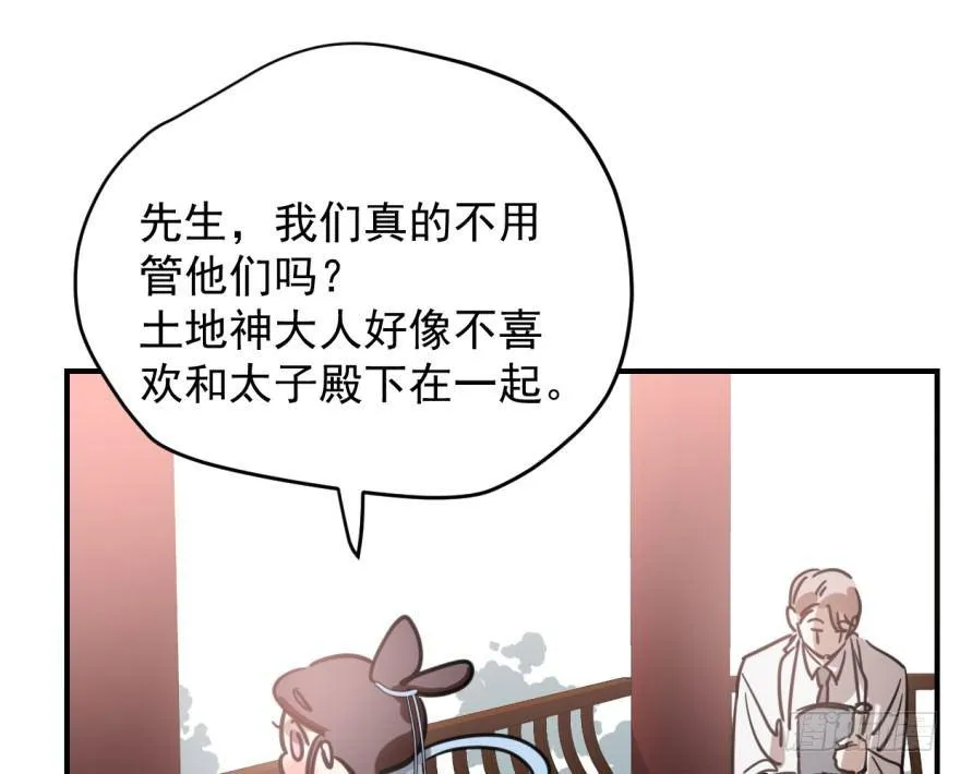 第六十三话 火冒三丈 第43页