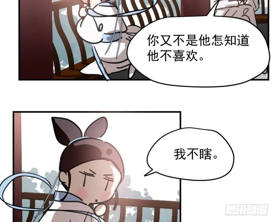 第六十三话 火冒三丈 第44页