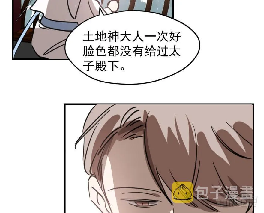 第六十三话 火冒三丈 第45页