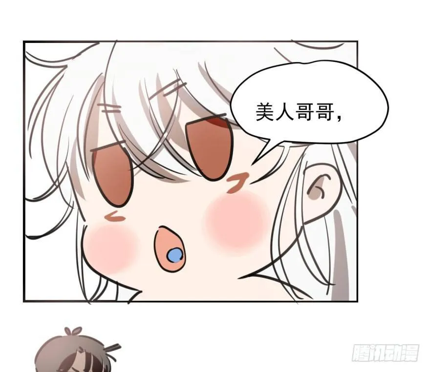 第六十三话 火冒三丈 第55页