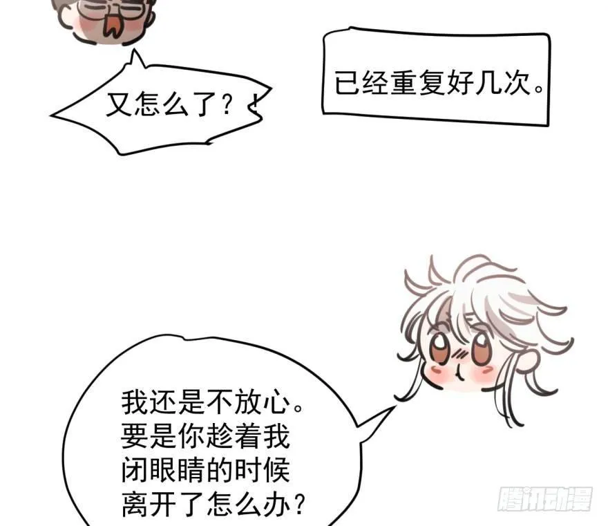 第六十三话 火冒三丈 第56页