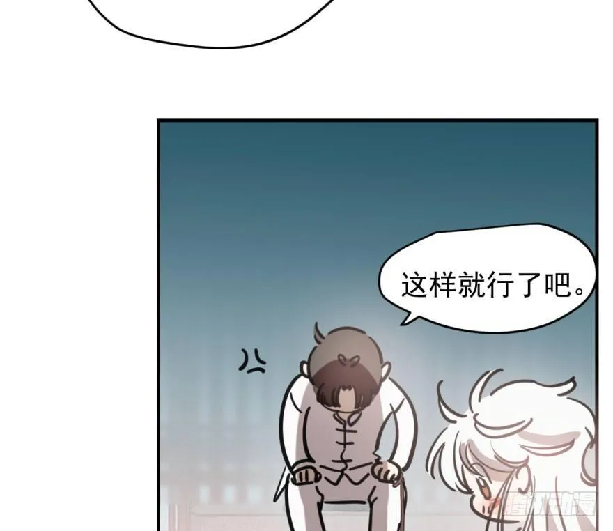 第六十三话 火冒三丈 第57页