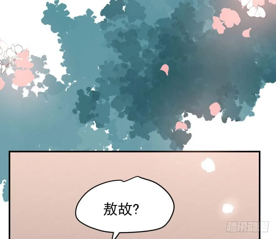第六十三话 火冒三丈 第62页