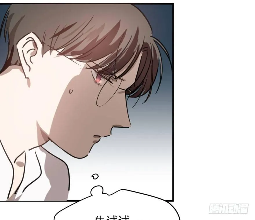 第六十三话 火冒三丈 第66页