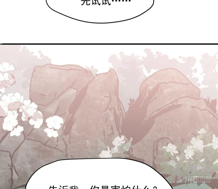 第六十三话 火冒三丈 第67页