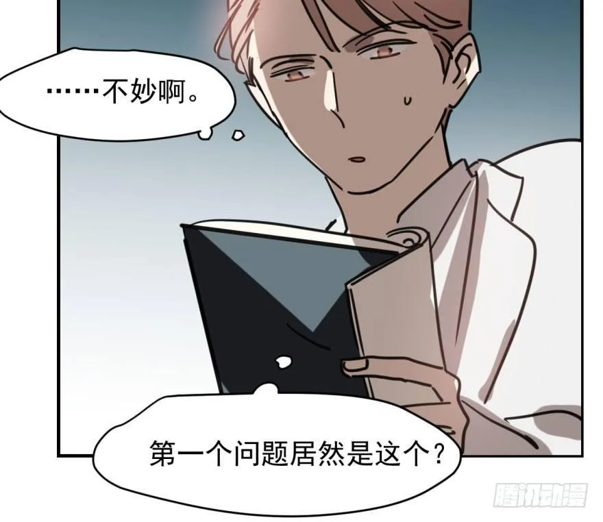 第六十三话 火冒三丈 第70页