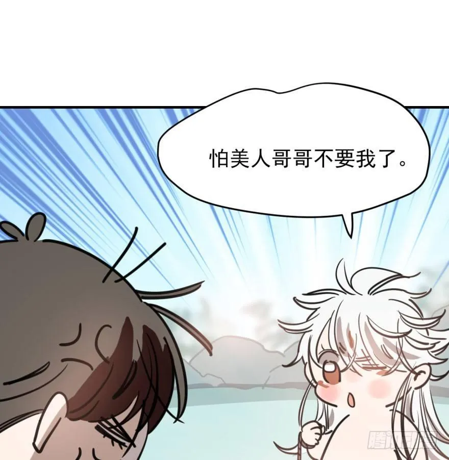 第六十三话 火冒三丈 第73页