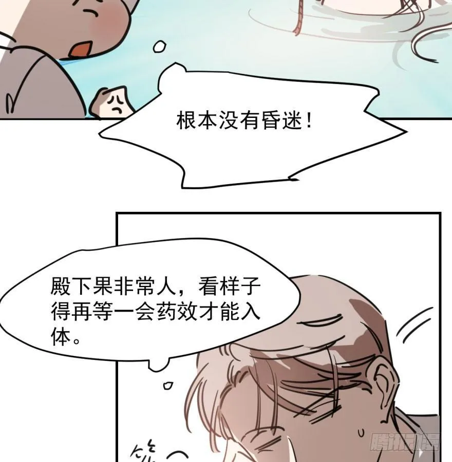 第六十三话 火冒三丈 第74页
