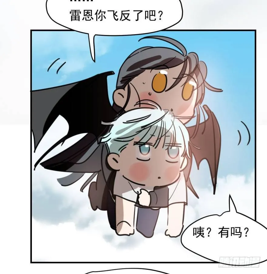 第六十三话 火冒三丈 第79页