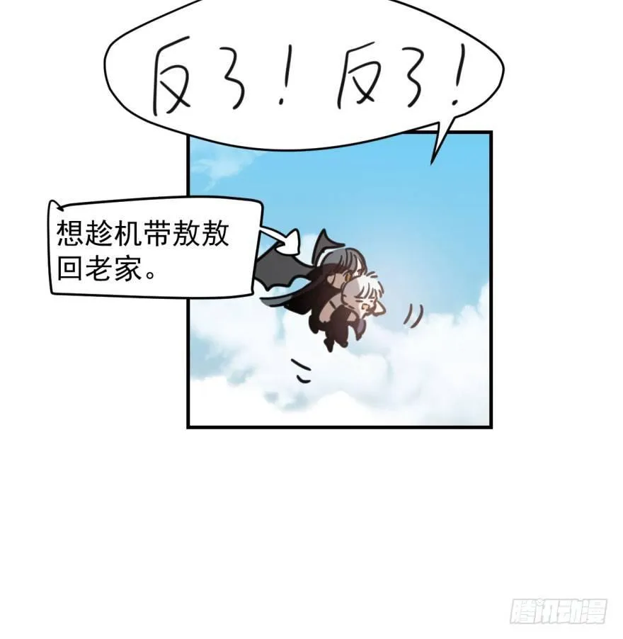 第六十三话 火冒三丈 第80页