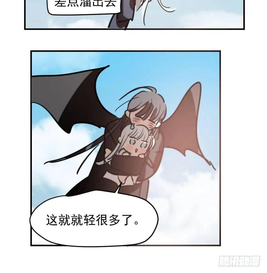 第六十三话 火冒三丈 第84页