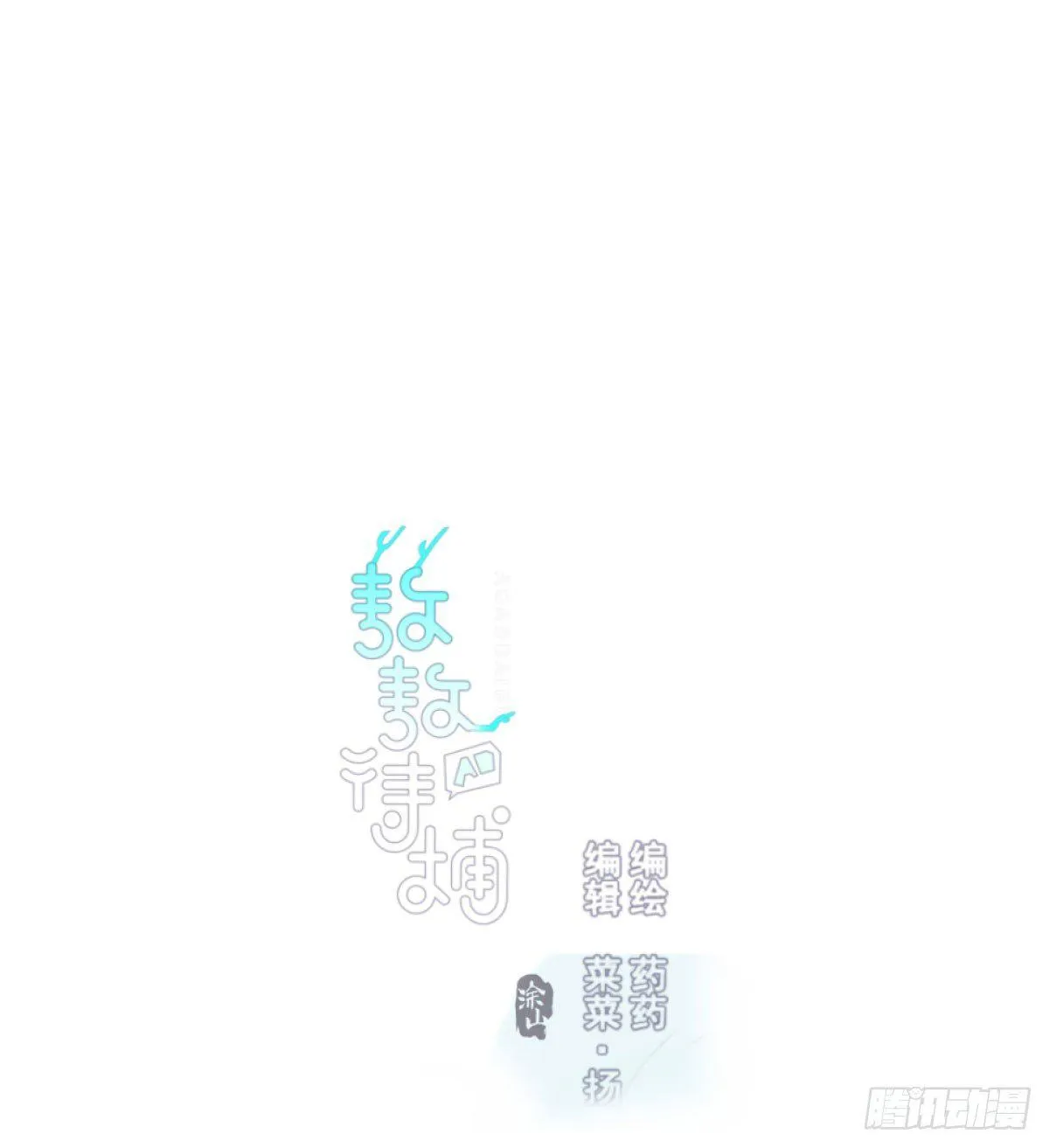 第六十五话 命悬一线 第1页