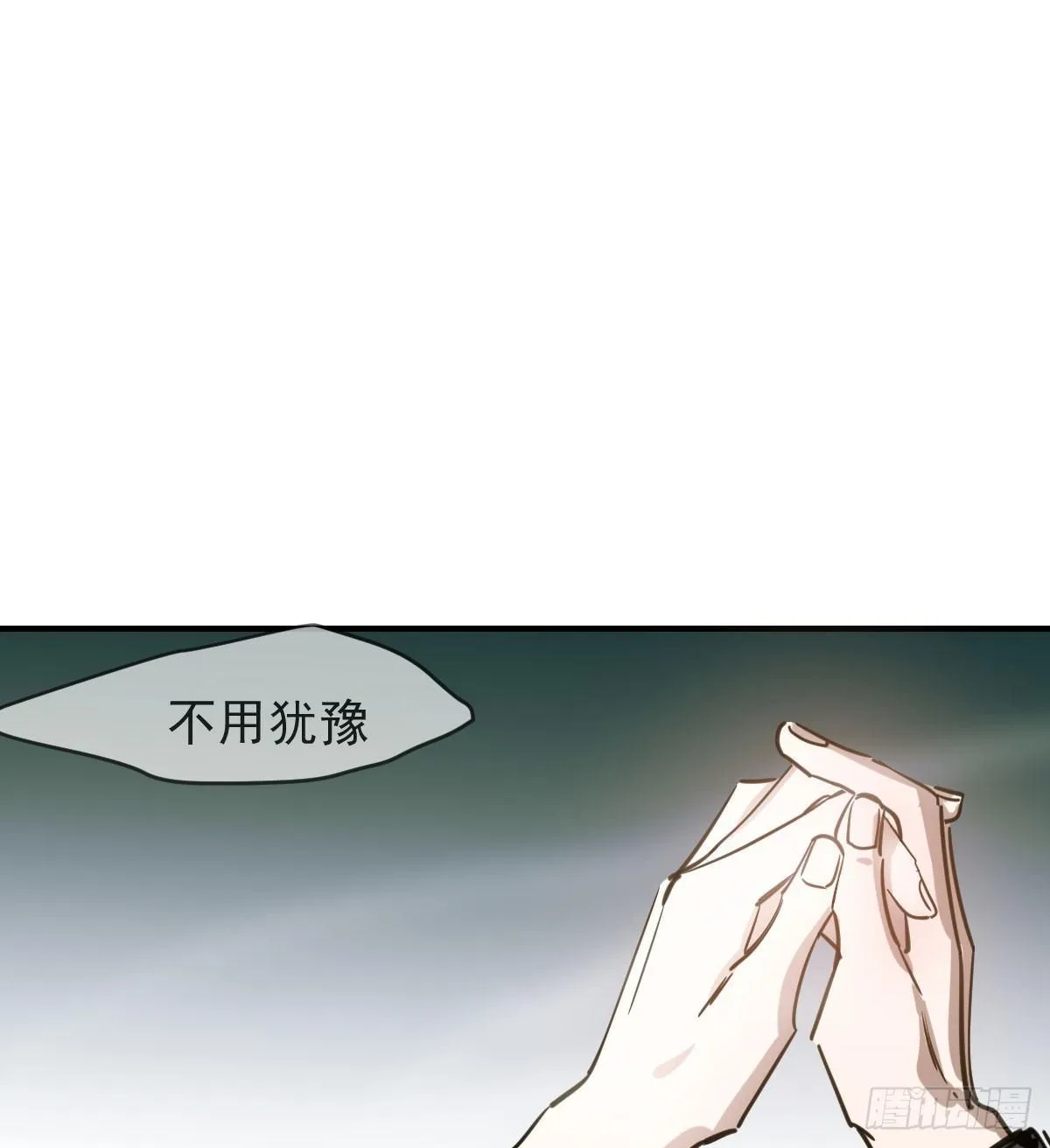 第六十五话 命悬一线 第2页
