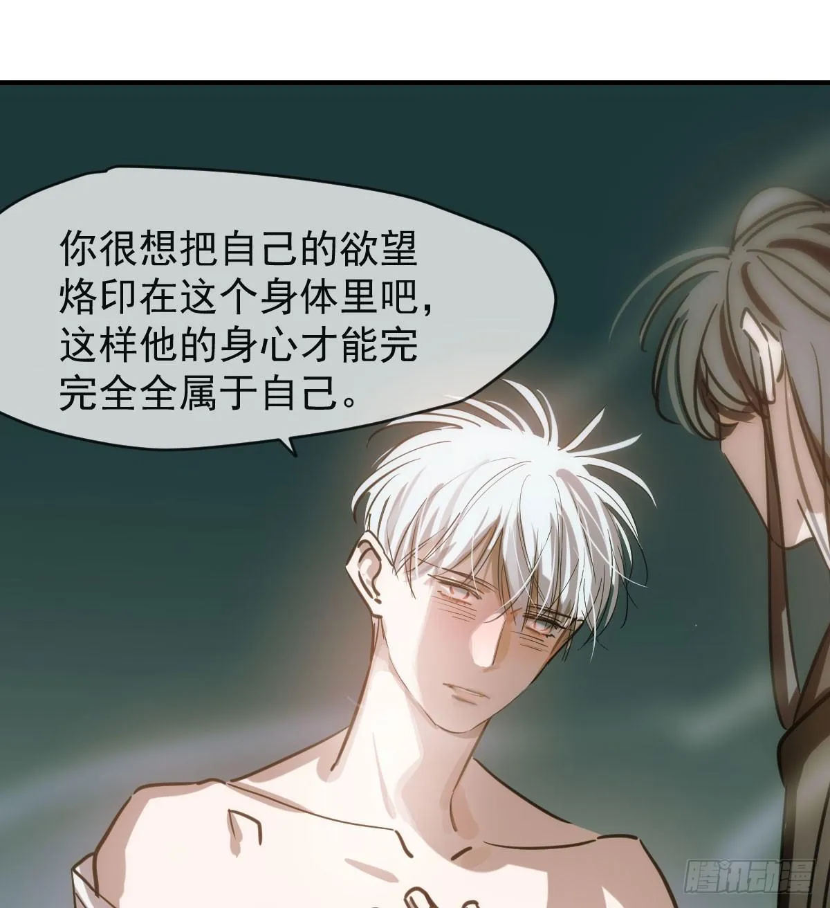 第六十五话 命悬一线 第4页