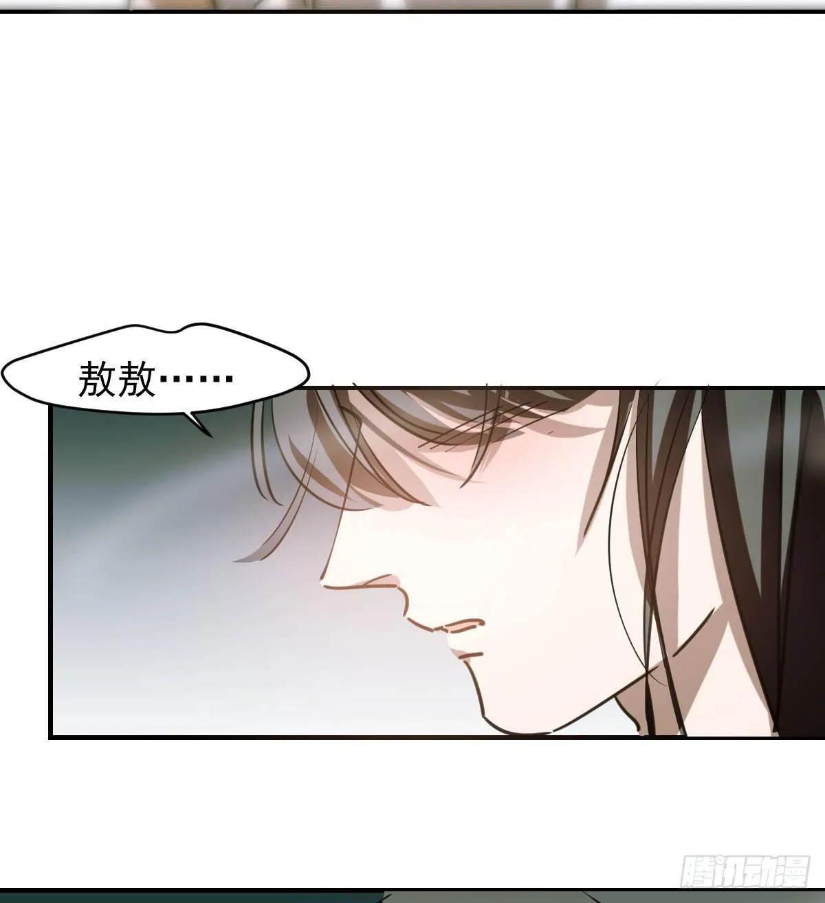 第六十五话 命悬一线 第6页