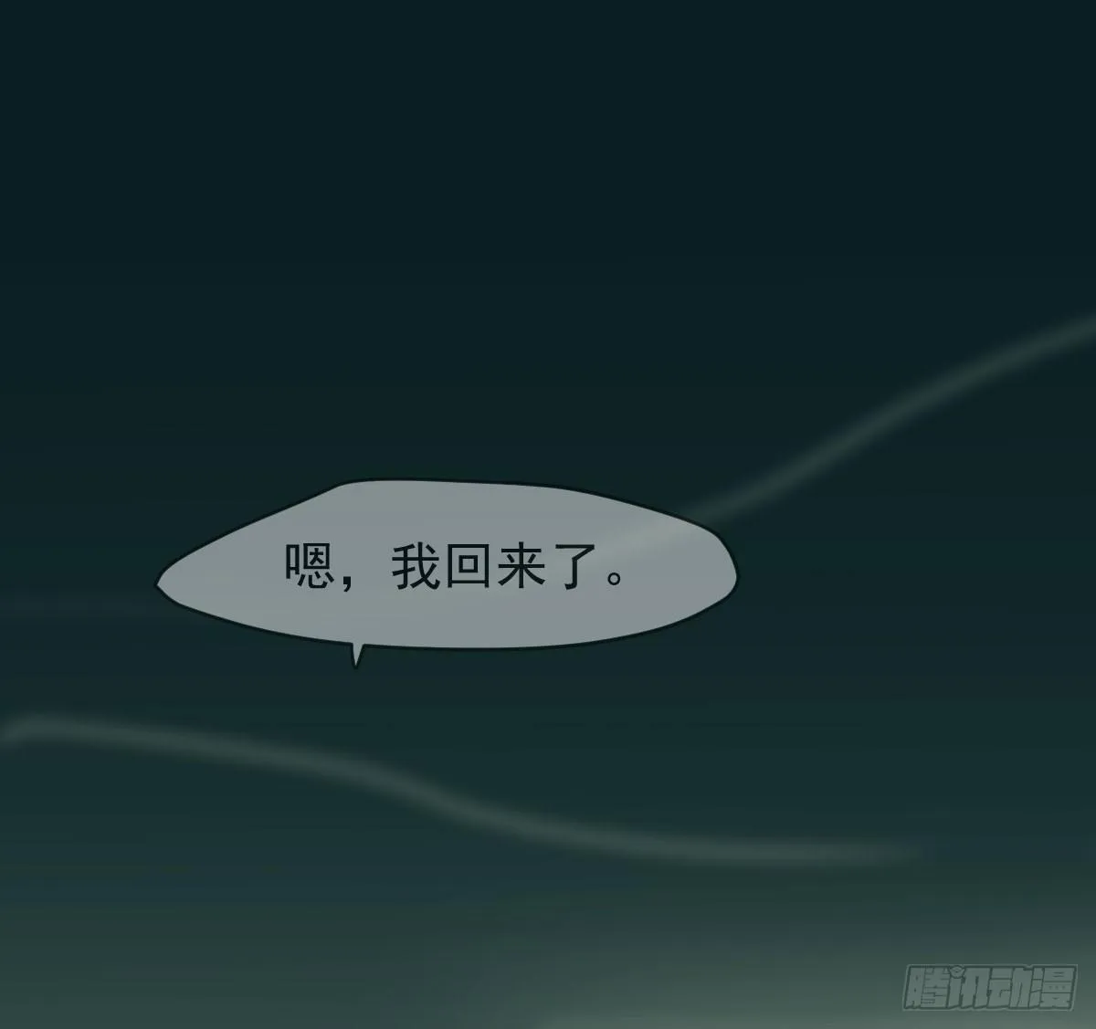第六十五话 命悬一线 第16页