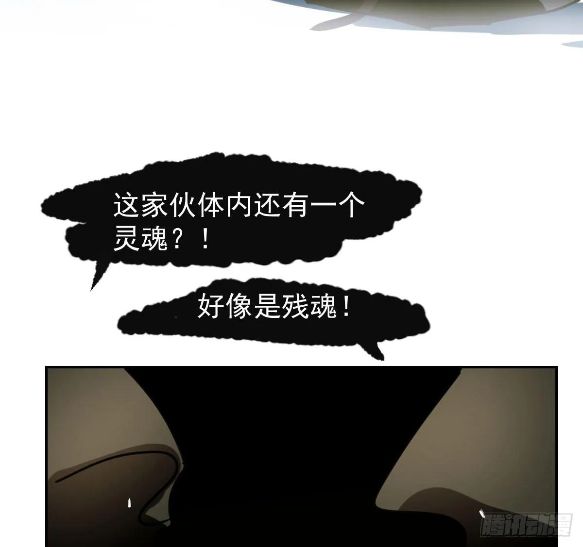 第六十五话 命悬一线 第18页