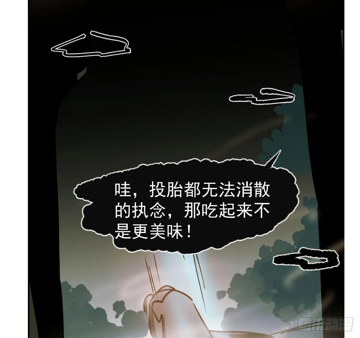 第六十五话 命悬一线 第19页