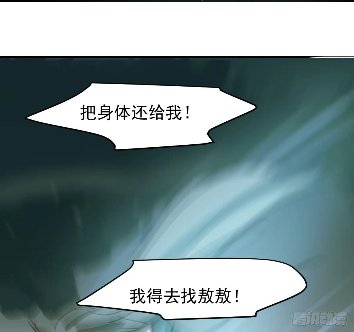 第六十五话 命悬一线 第24页