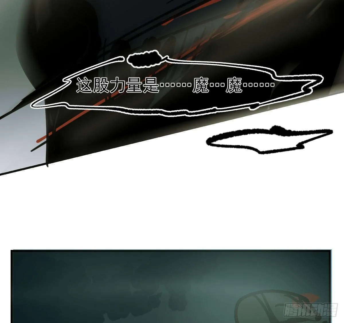 第六十五话 命悬一线 第34页
