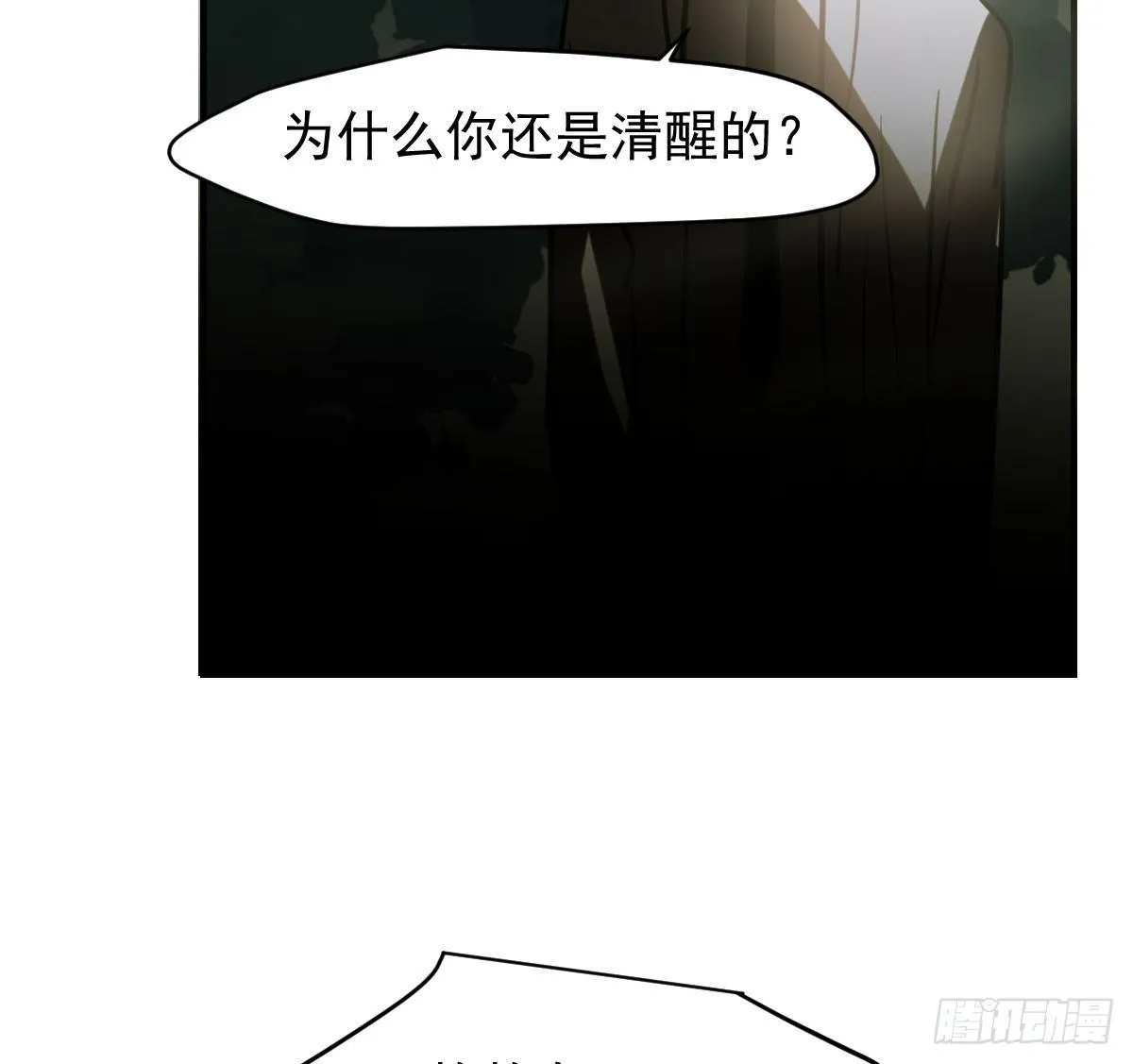 第六十五话 命悬一线 第38页